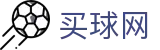买球网（中国）官方门户 - 实时比分速递 - 赛事前瞻和球员技术统计